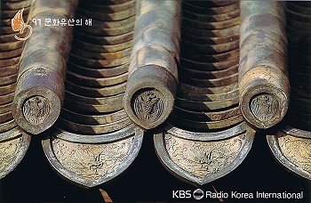 Radio Korea, vom 11. August 1997